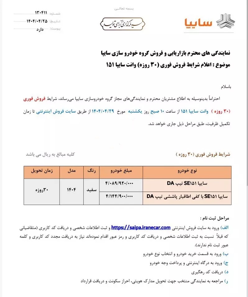 پراید+وانت+سایپا